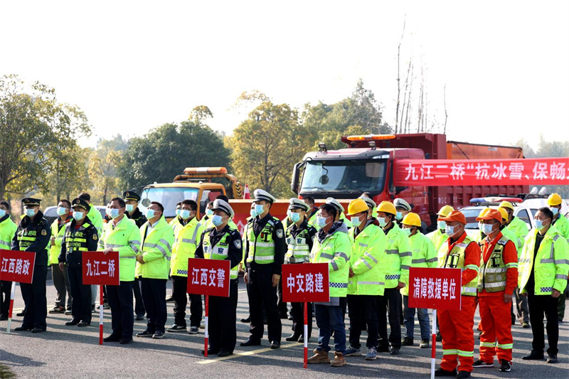 九江二桥开展“抗冰雪 保畅通”联合应急演练