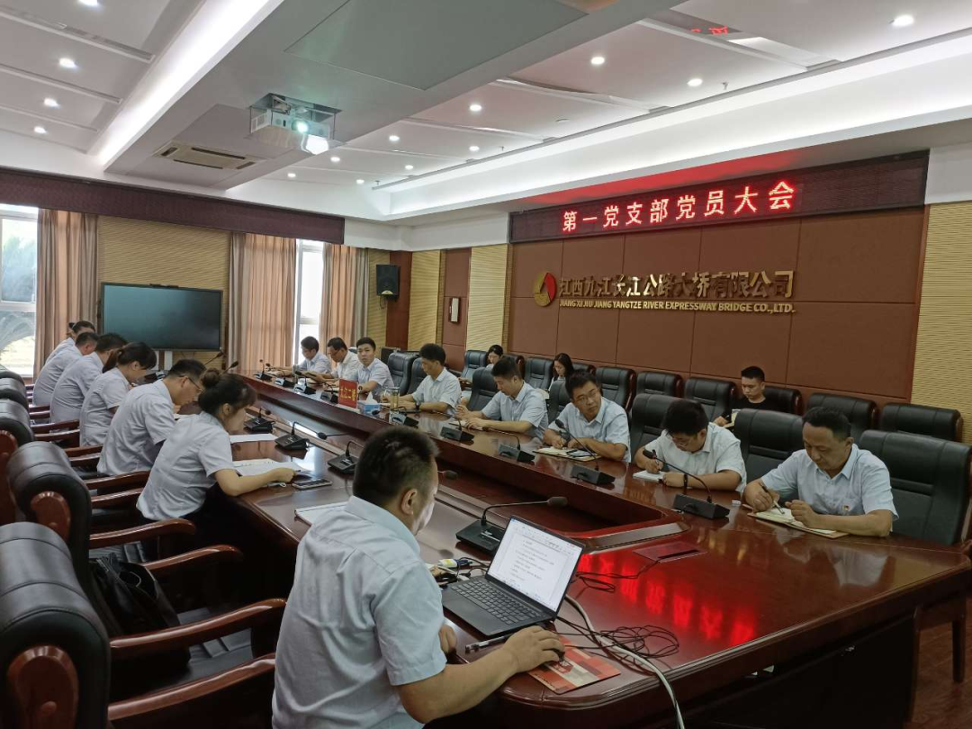 九江二桥第一党支部召开支部党员大会暨预备党员入党宣誓仪式