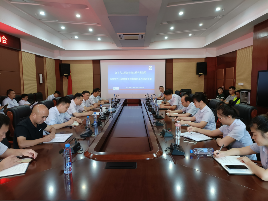 九江二桥开展“双重预防体系建设工作”专题培训