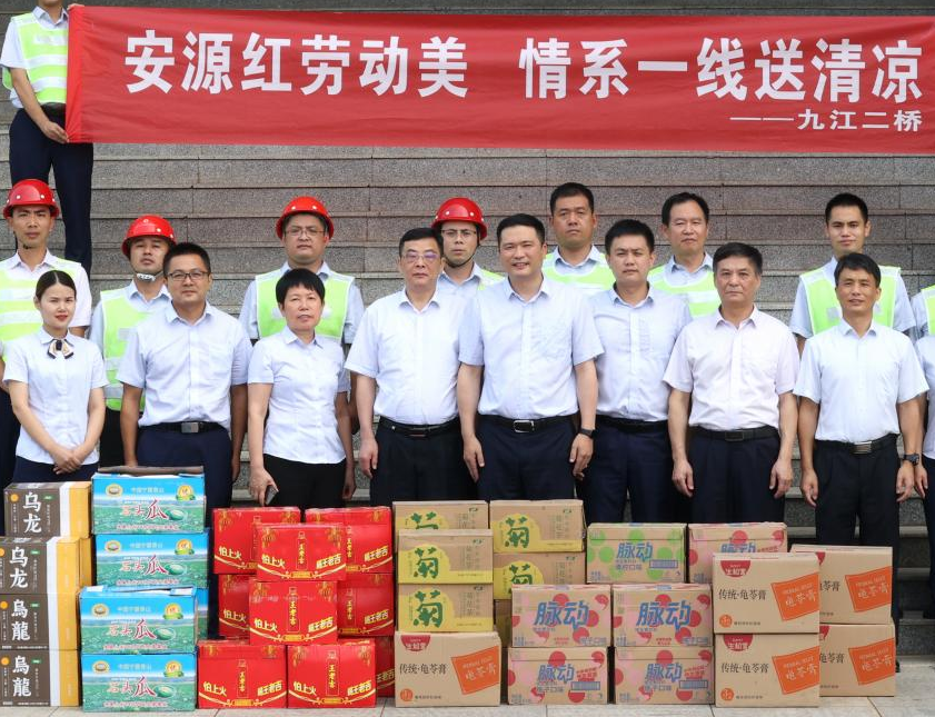 情系一线丨曾昭和率九江二桥工会开展“送清凉”慰问活动