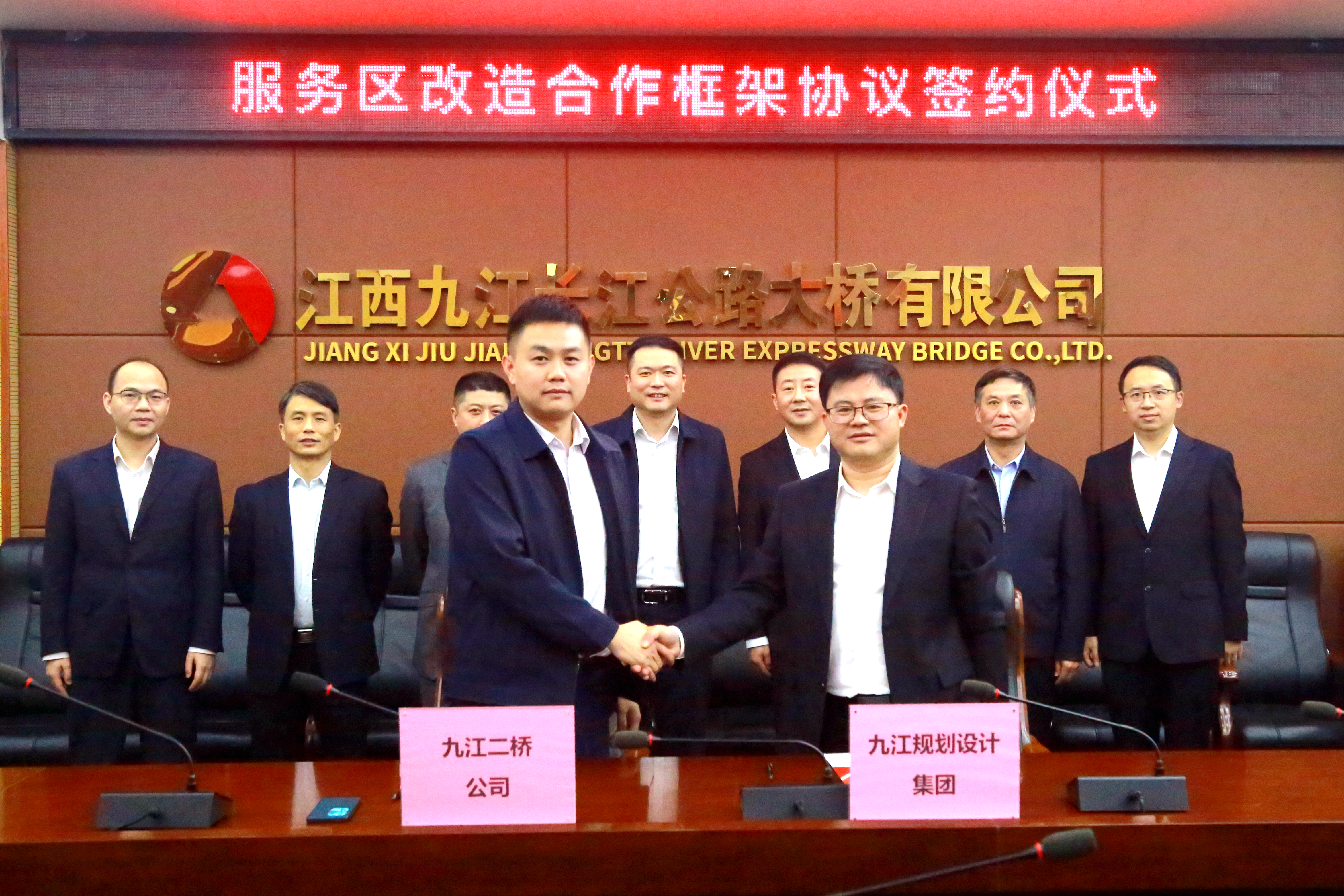 九江二桥举行服务区改造合作框架协议签约仪式