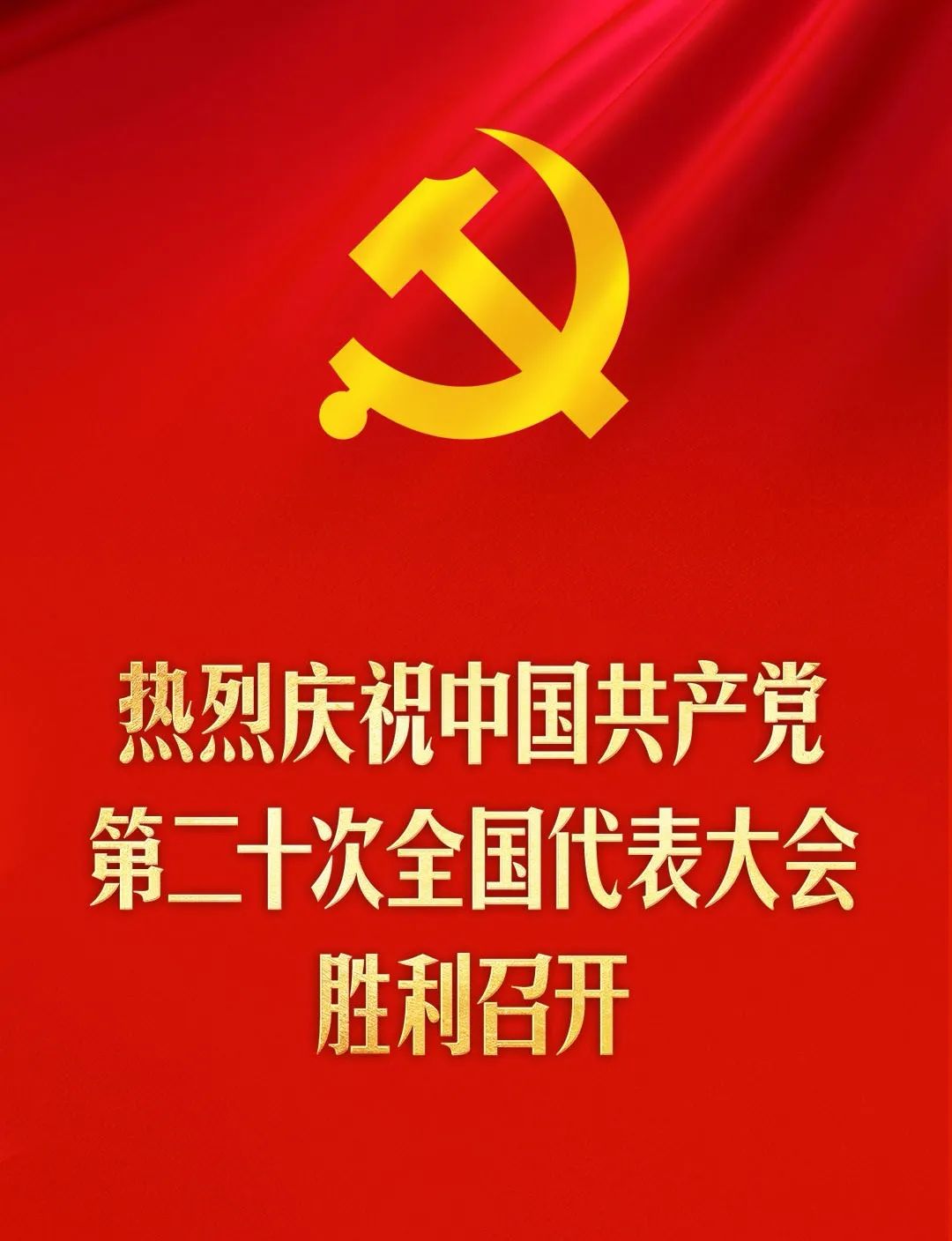 同心喜迎二十大 擎旗奋进新征程丨九江二桥组织党员干部观看党的二十大开幕会