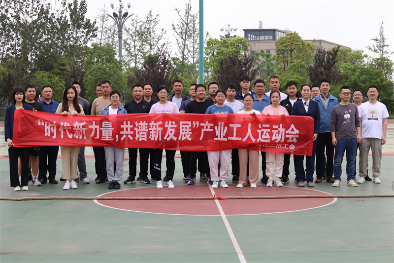 九江二桥举办“时代新力量 共谱新发展”产业工人运动会