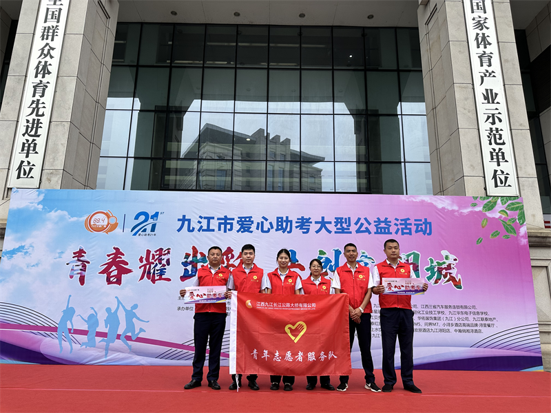 温情绵延八年，爱心送考再启程