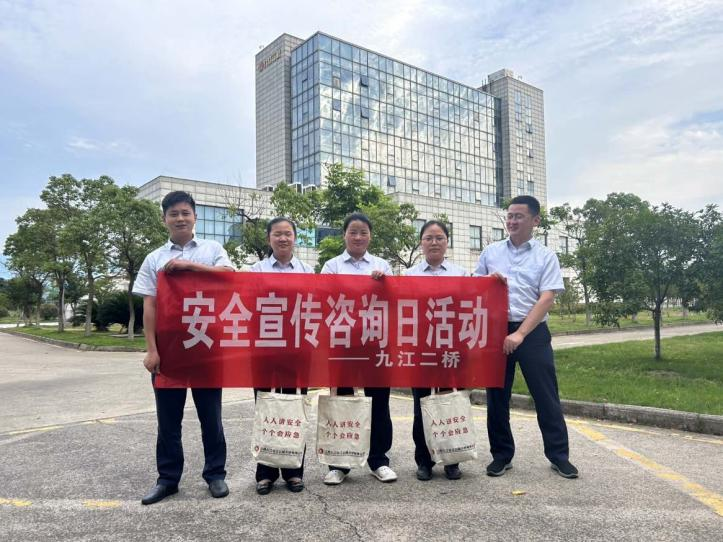 安全生产月丨九江二桥开展“安全宣传咨询日”活动