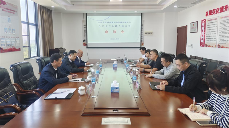 九江二桥组织前往天驰科技公司开展技术交流