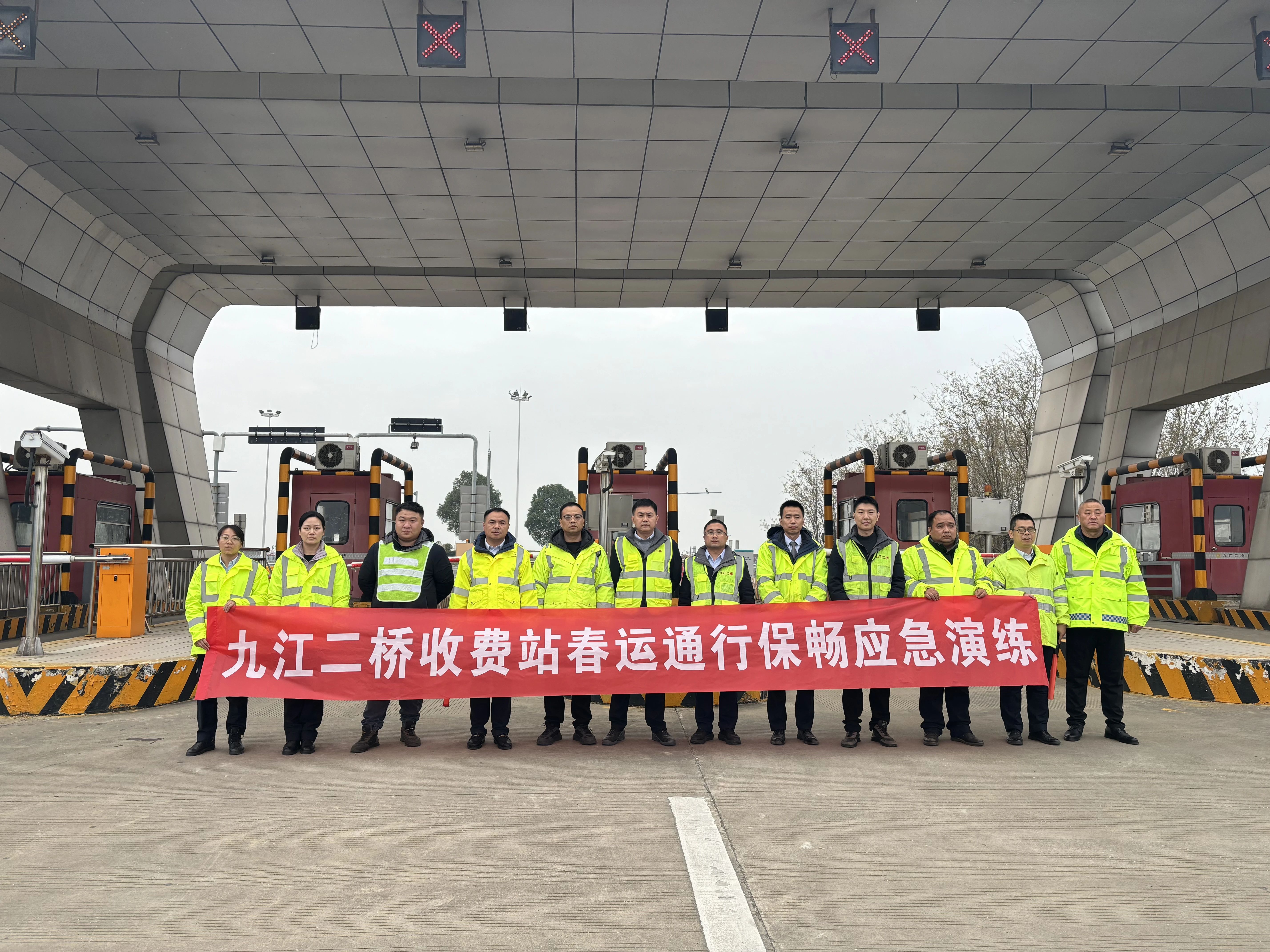 九江二桥开展春运通行保畅应急演练