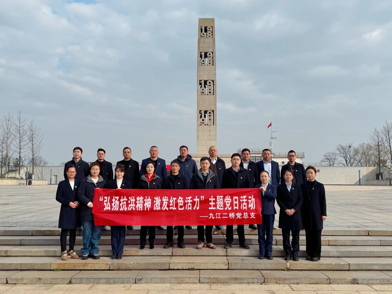 弘扬抗洪精神，激发红色活力——九江二桥党总支前往九江抗洪纪念馆开展主题党日活动
