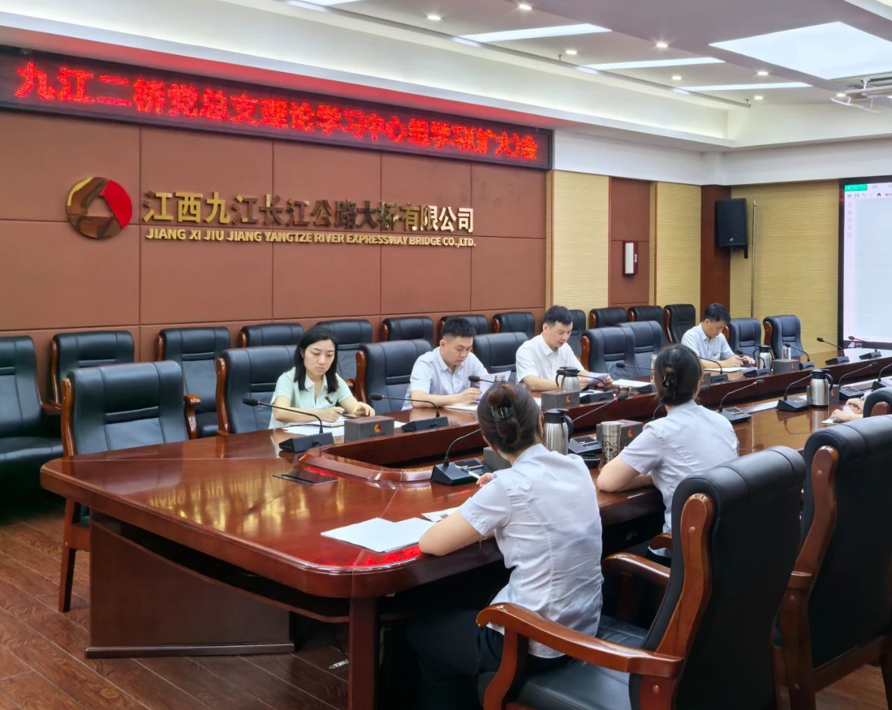 九江二桥召开党总支理论学习中心组学习（扩大）会