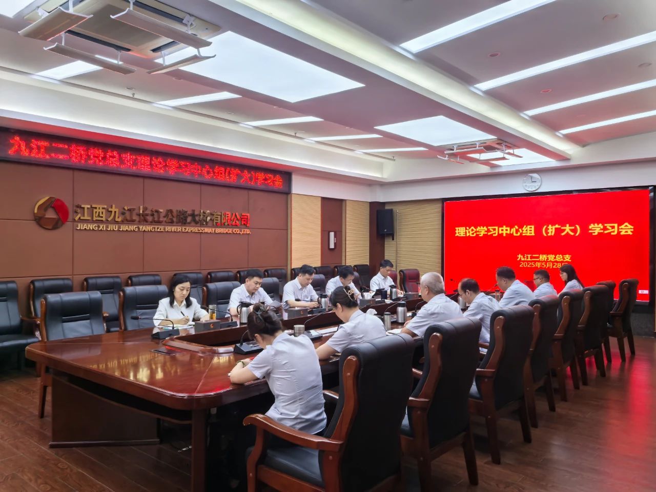 九江二桥召开党总支理论学习中心组（扩大）学习会