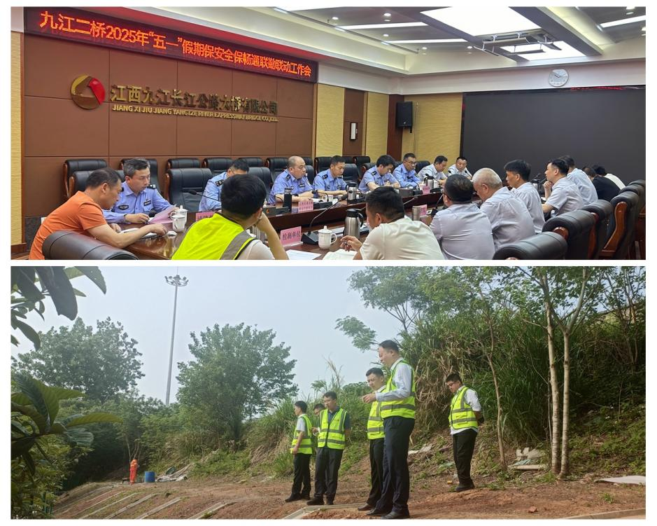 幕后守护者全力护航筑牢高速出行安全网——九江二桥做好“五一”节日通行服务保障工作