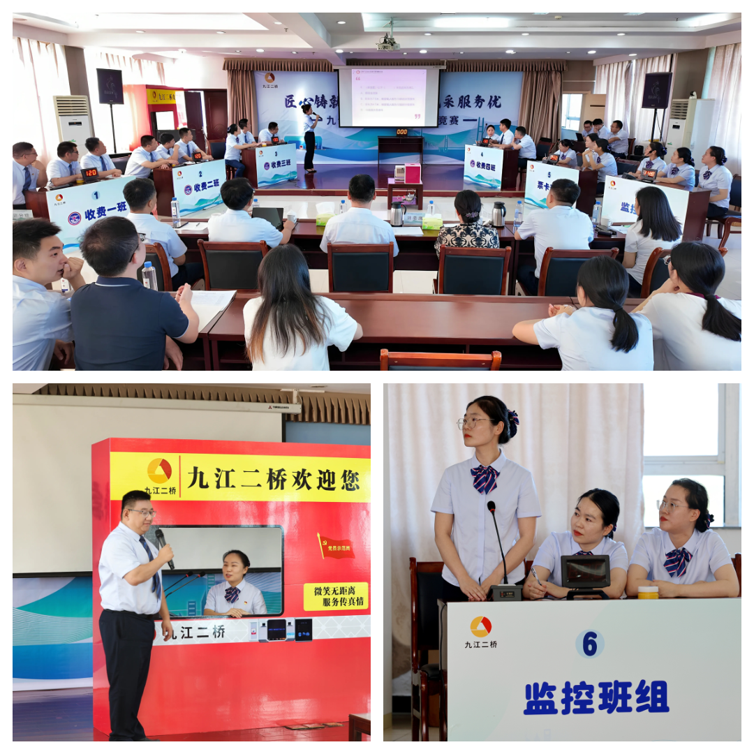 以赛促学强服务 | 九江二桥举办收费业务技能竞赛