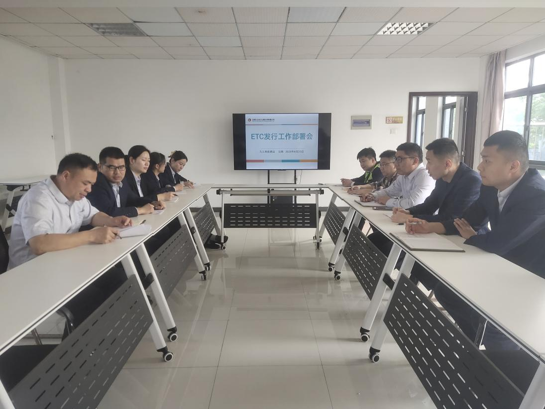 九江二桥收费站召开ETC推广工作部署会