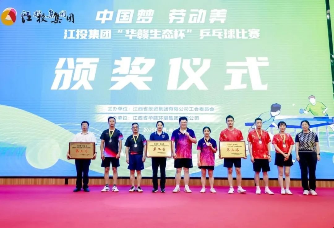 江投路桥勇夺集团乒乓球赛团体赛亚军 袁啸获男单第三名