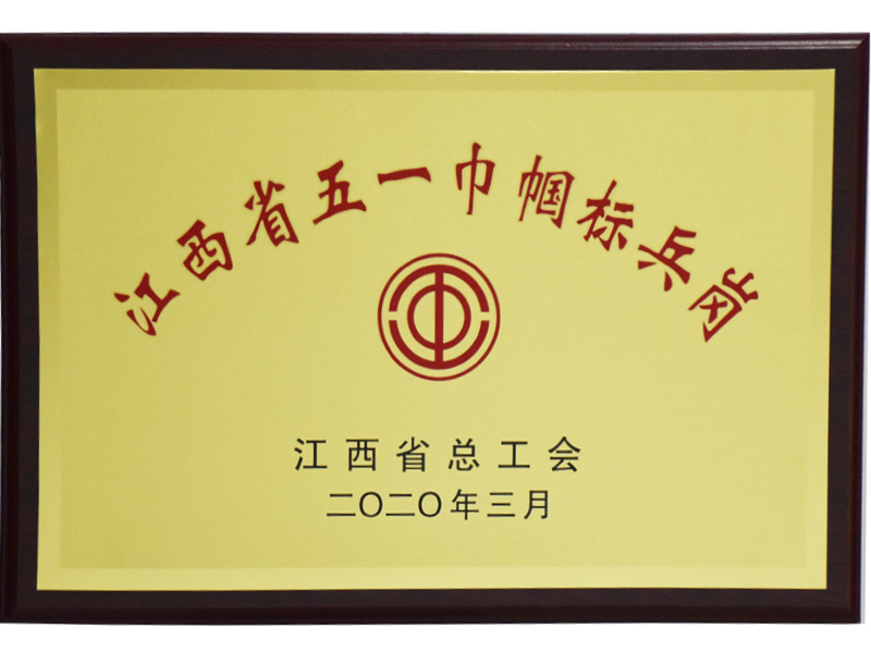 五一巾帼标兵岗