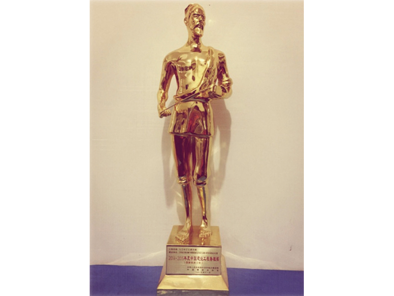 中国建设工程鲁班奖