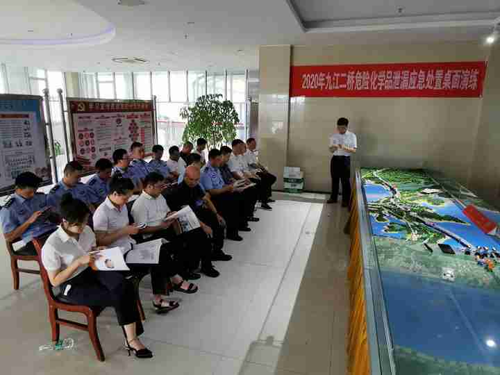 九江二桥开展危险化学品运输事故 桌面应急演练