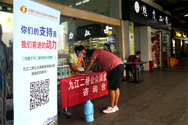 助力“十三五”国评，九江二桥开展公众满意度 线下调查问卷活动
