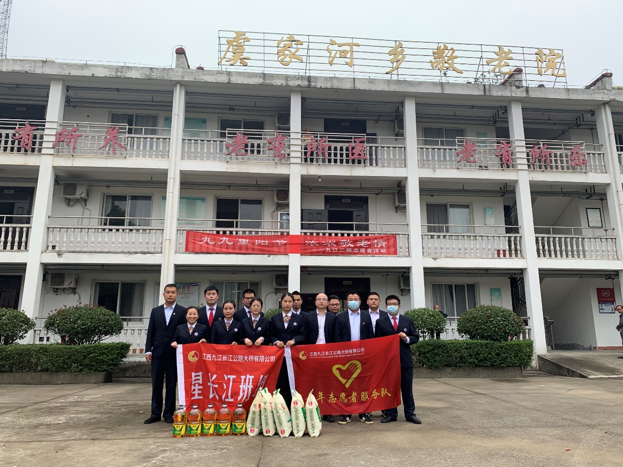 九江二桥开展“九九重阳节，浓浓敬老情” 志愿者活动